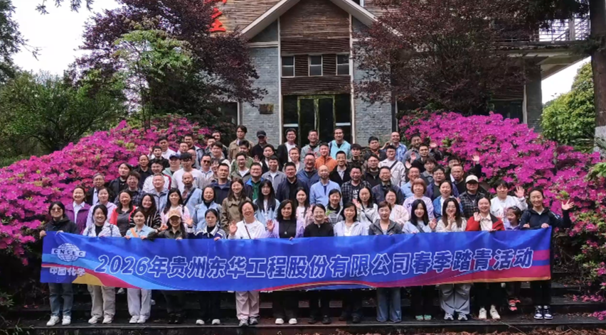 公司工会踏青活动