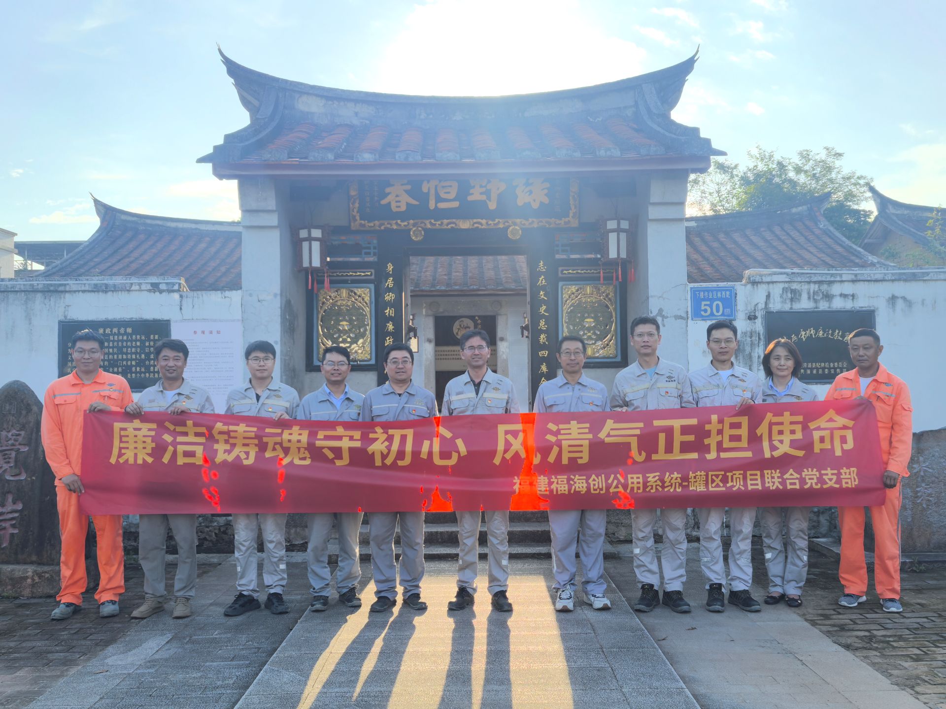 廉洁铸魂守初心  风清气正担使命11111.jpg